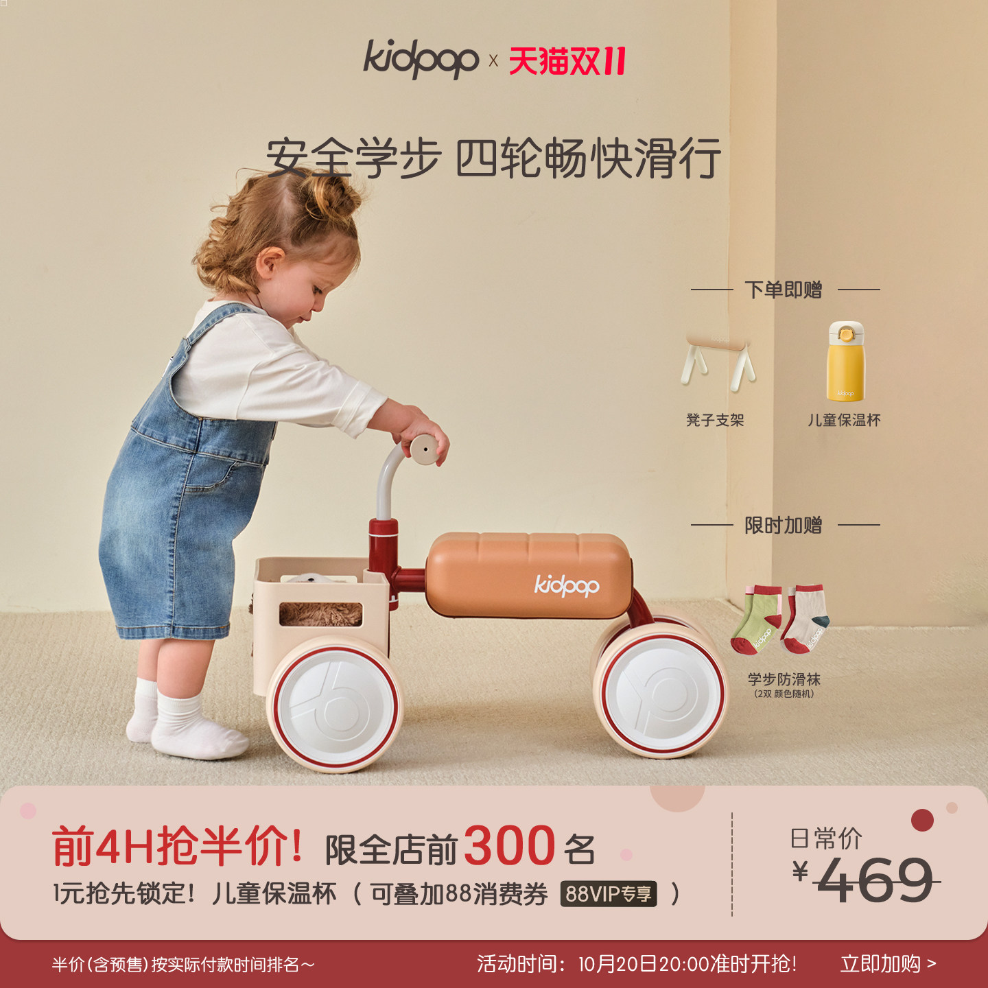 kidpop儿童学步车四轮平衡车1-3岁滑行车婴儿玩具车宝宝周岁礼物