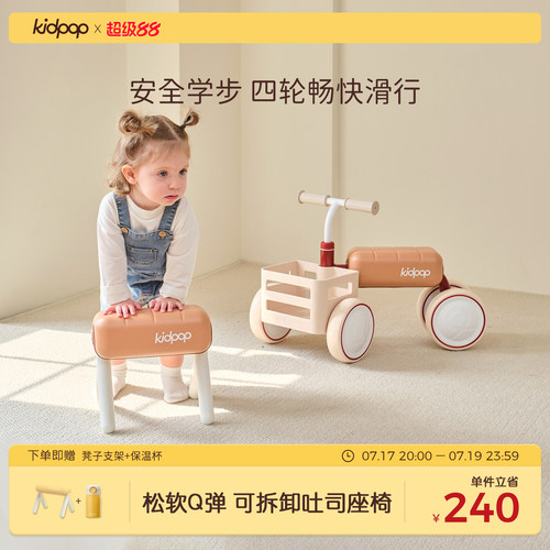 kidpop儿童宝宝扭扭车四轮学步车