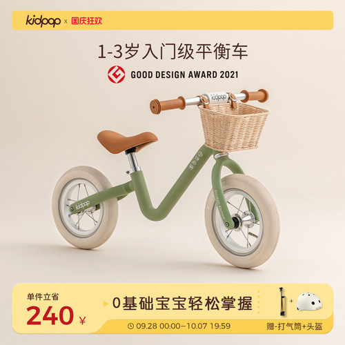 kidpop1到3岁儿童平衡车入门滑行