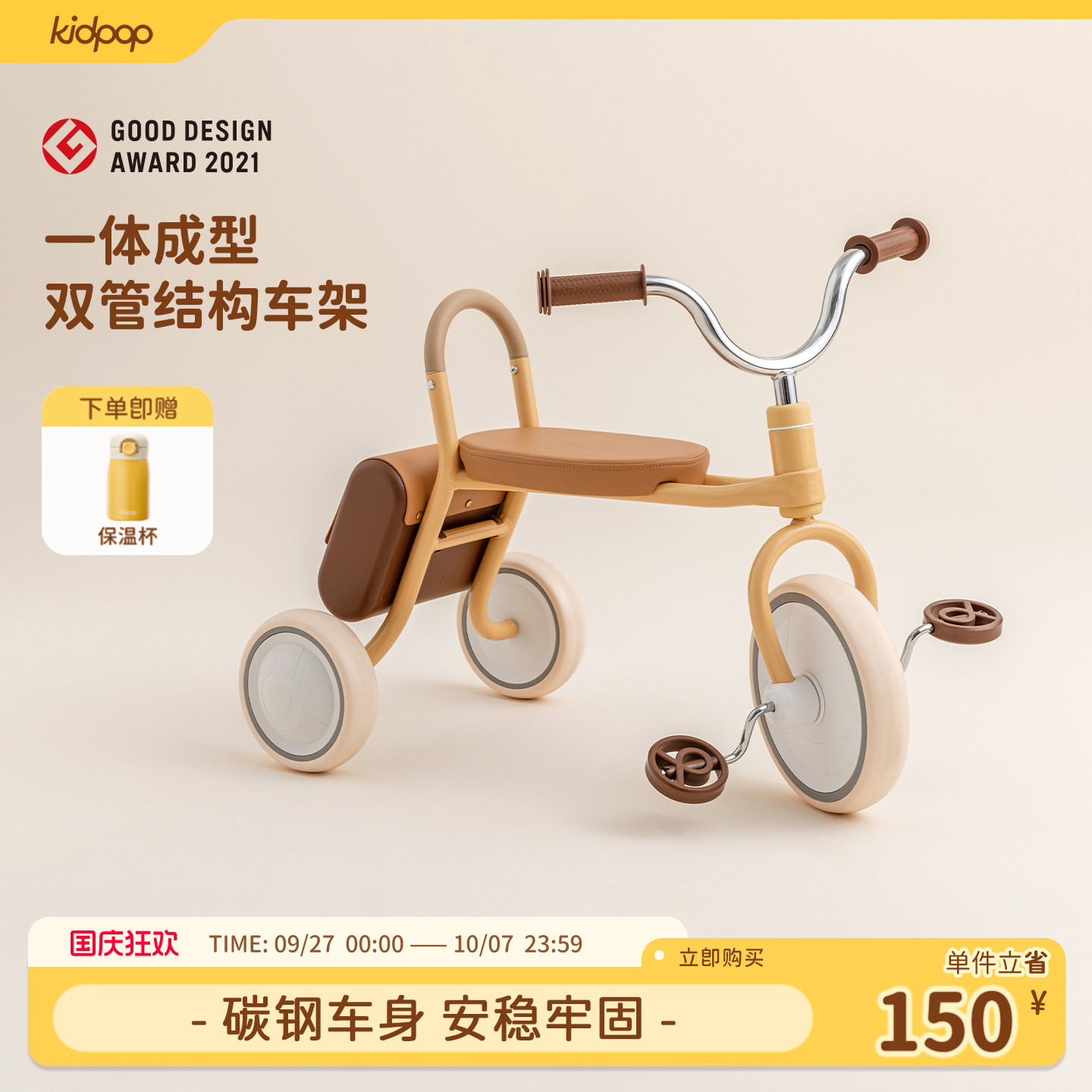 kidpop2-4周岁复古儿童平衡车