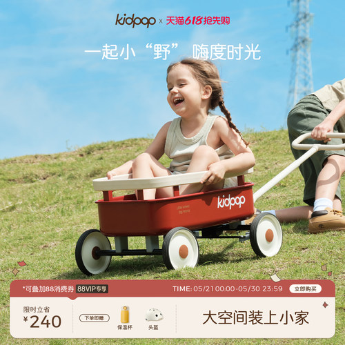 kidpop儿童玩具车生日礼物推车