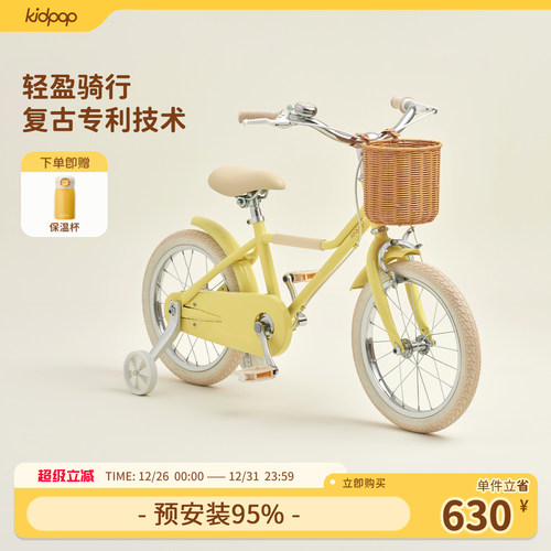 kidpop3-12岁复古儿童自行车