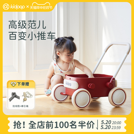 kidpop普拉婴儿学步车推车儿童实木手推车助步车玩具宝宝周岁礼物