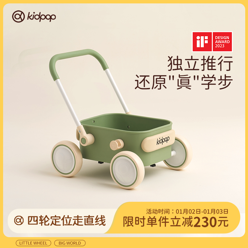 kidpop婴儿推车1到3岁儿童玩具婴儿车宝宝手推学步车新年周岁礼物