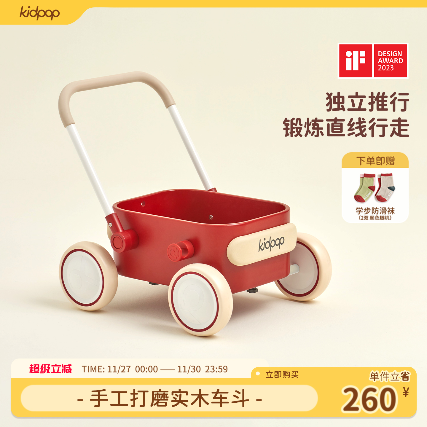 kidpop多功能学步推车手推学步车