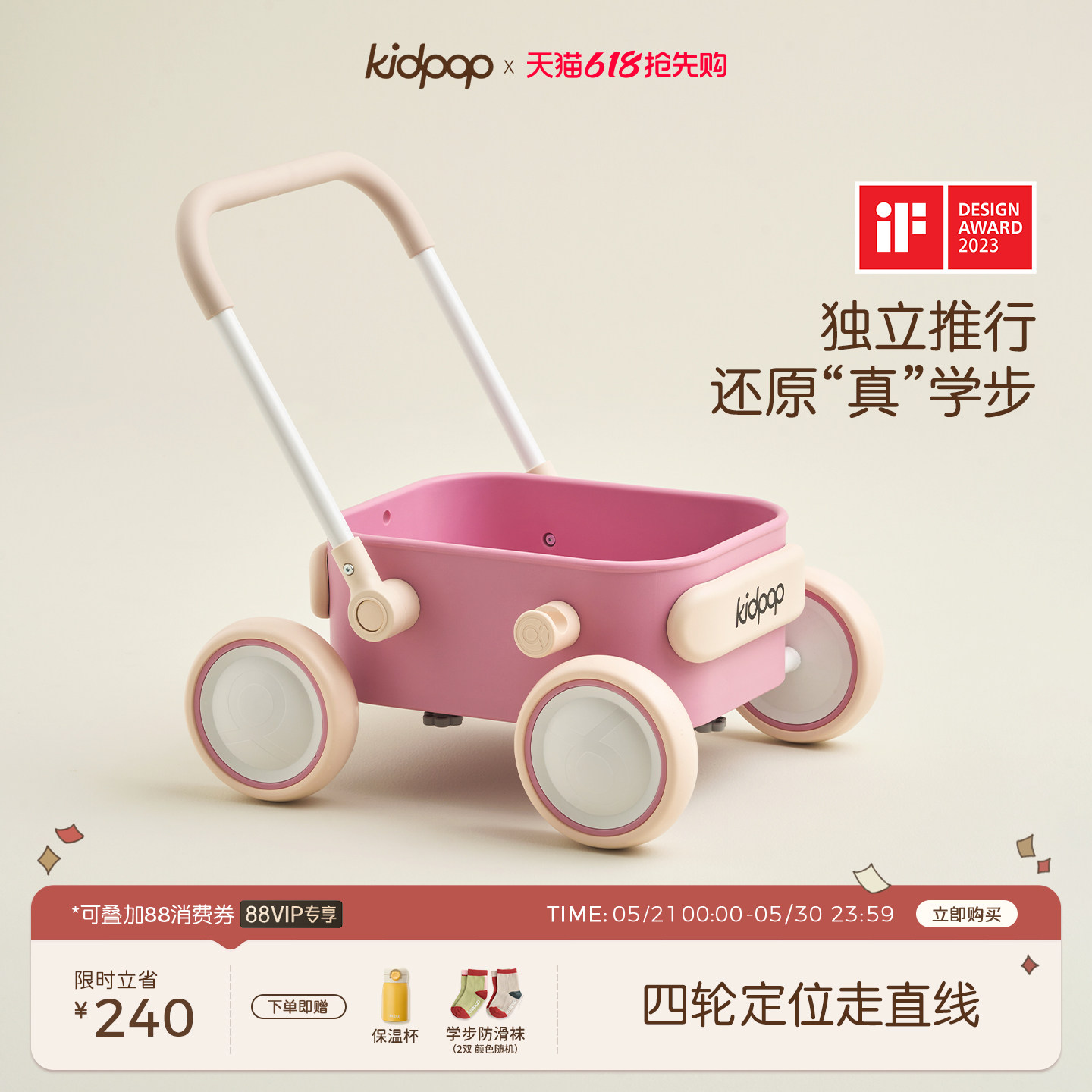 kidpop宝宝学步推车儿童学步车婴儿手推玩具学走路助步车周岁礼物