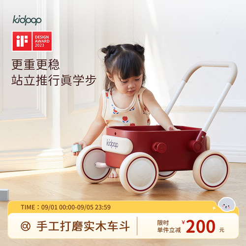 kidpop儿童手推学步车高端实木