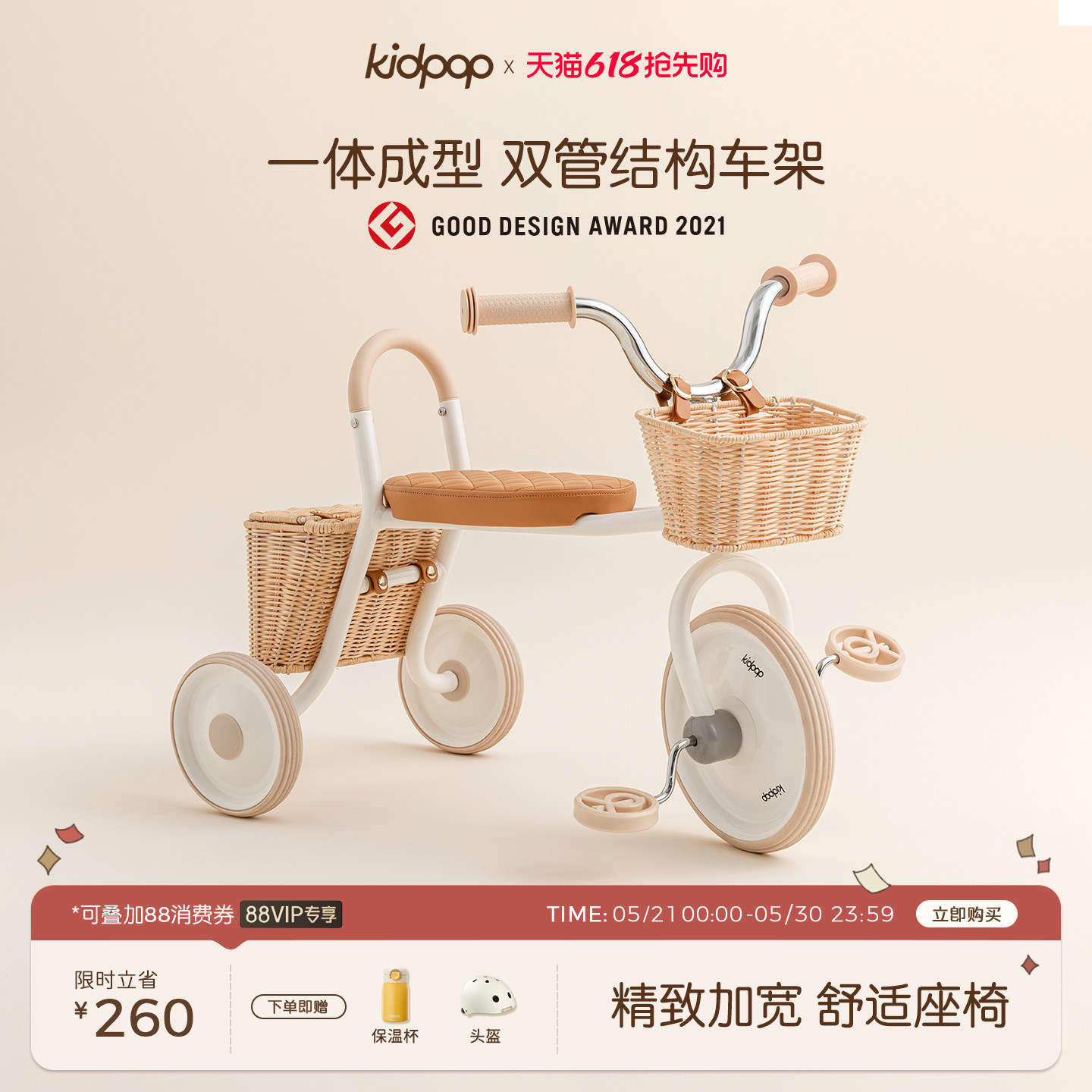 kidpop儿童三轮车脚踏车单车学院版平衡车1-3岁自行车宝宝脚踏车