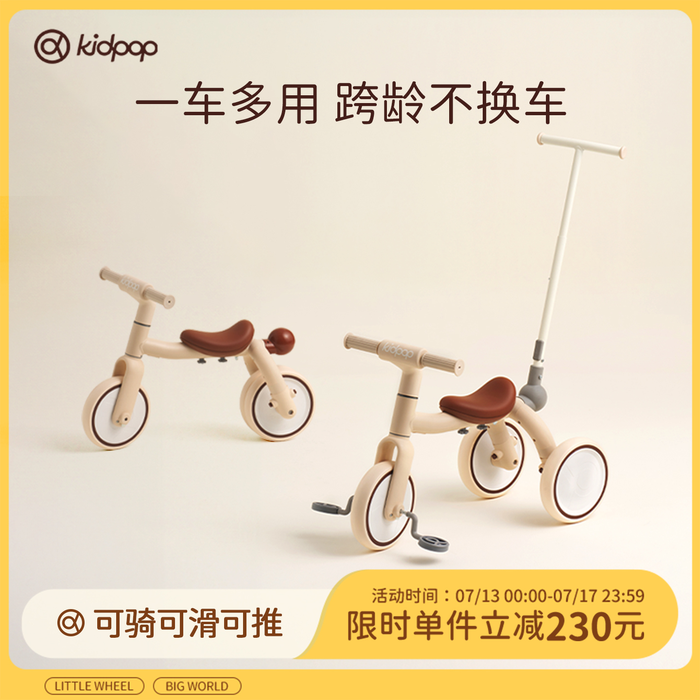 kidpop儿童三轮车脚踏车1一4可推可骑可滑遛娃神器宝宝学步车推车