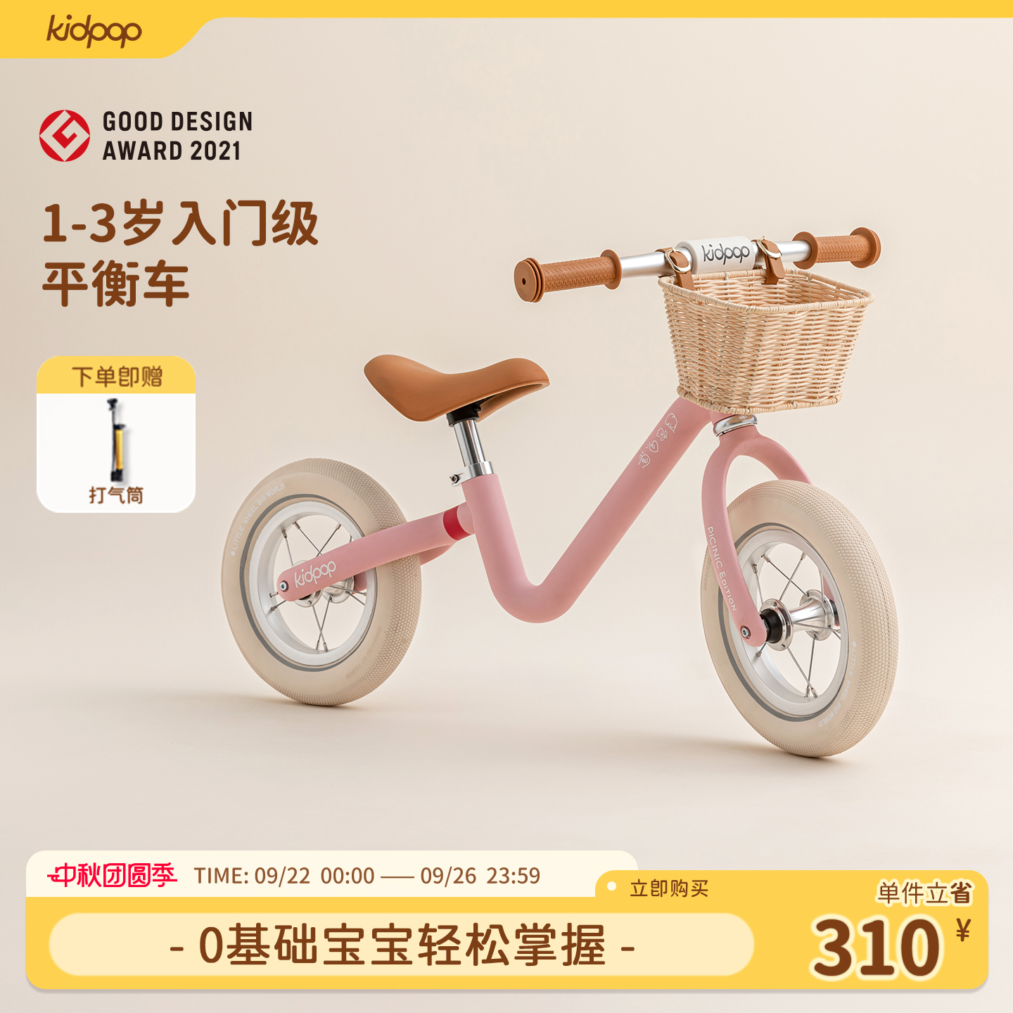 kidpop儿童平衡车2岁入门学步车