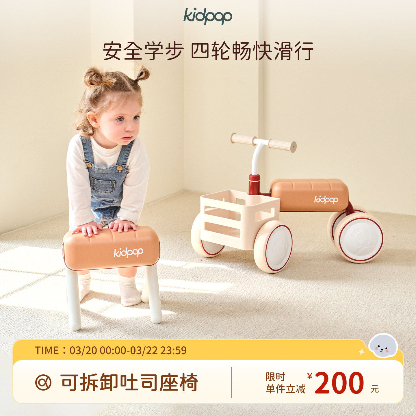 kidpop儿童扭扭车四轮平衡车1一3岁滑行车宝宝学步车婴儿周岁礼物