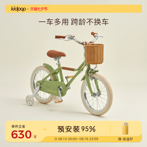 kidpop儿童自行车女款男童单车