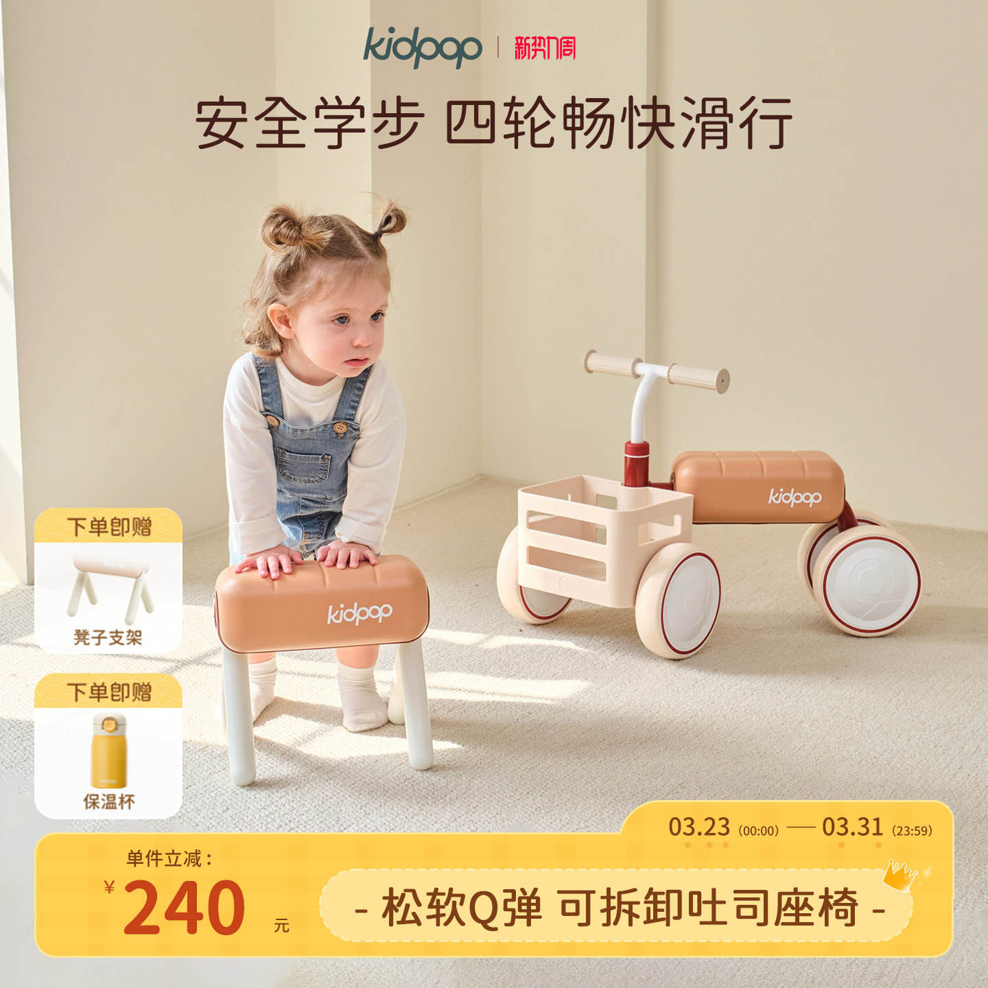 kidpop儿童扭扭车四轮平衡车1一3岁滑行车宝宝学步车婴儿周岁礼物