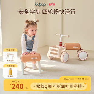 kidpop儿童扭扭车四轮平衡车1一3岁滑行车宝宝学步车婴儿周岁礼物