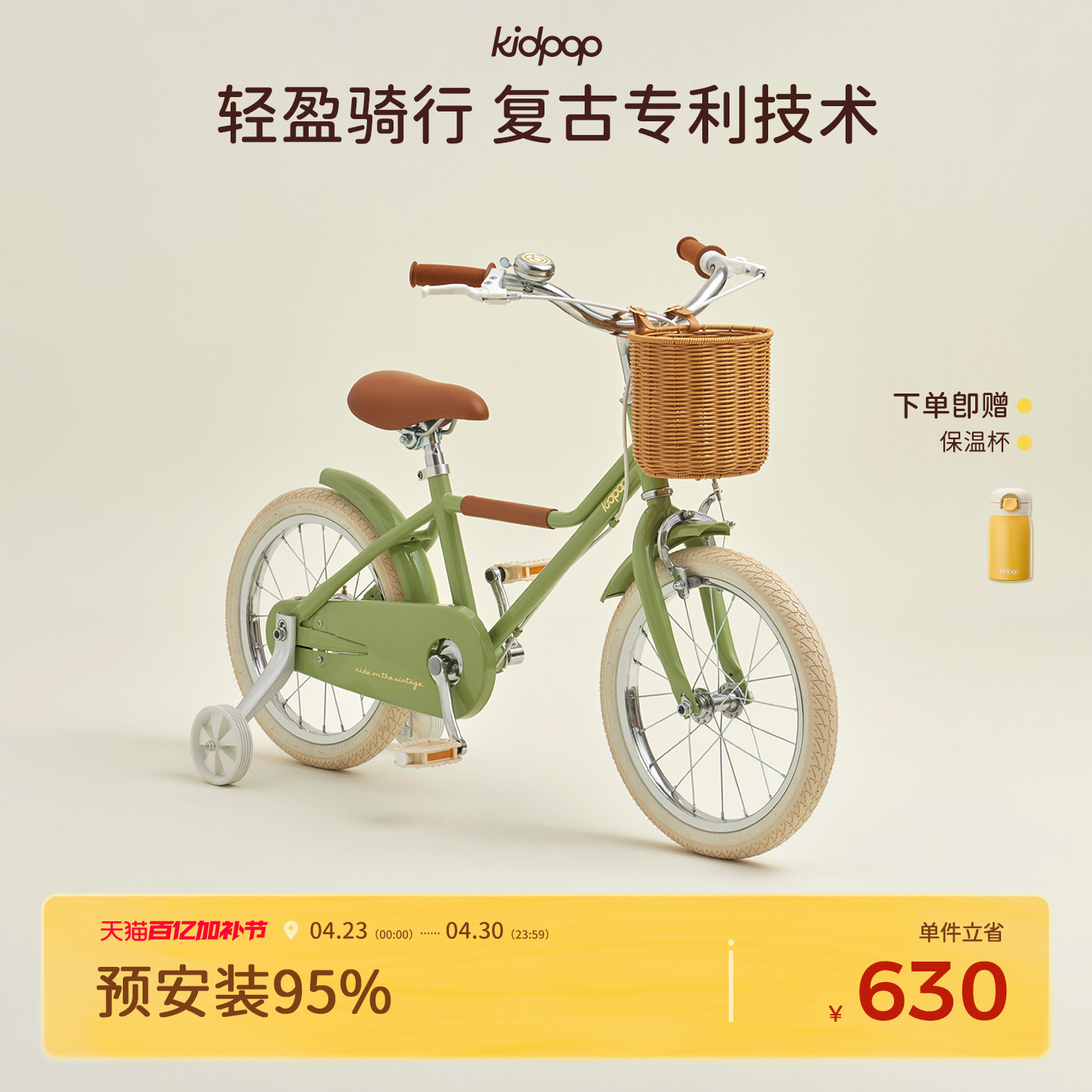 kidpop儿童自行车学生女孩3-6-12岁童车小孩三轮脚踏车中大童单车