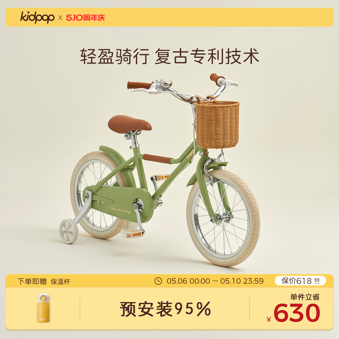 kidpop儿童自行车学生女孩3-6-12岁童车小孩三轮脚踏车中大童单车