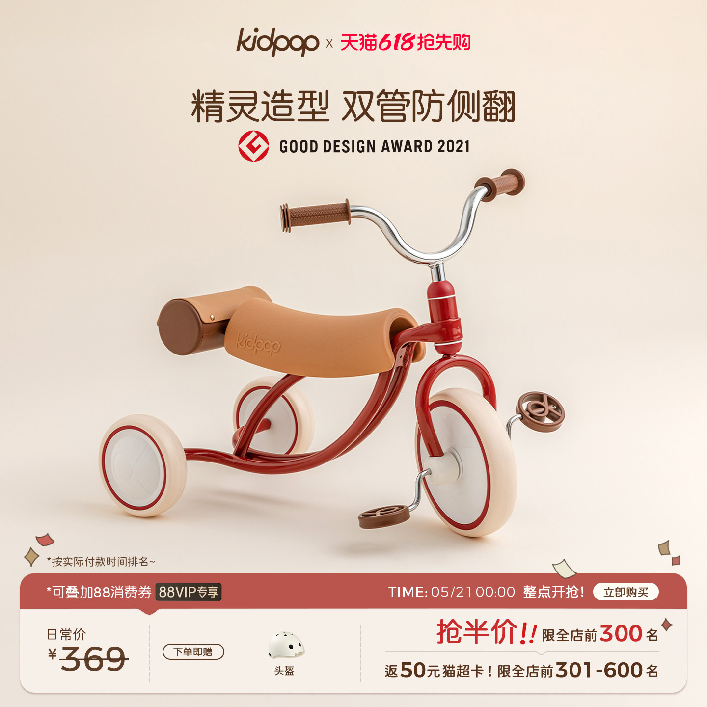 kidpop儿童三轮车脚踏车2—4岁平衡车宝宝车自行车玩具车周岁礼物