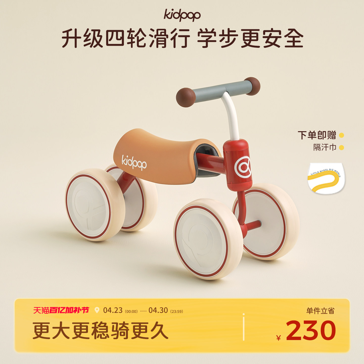 kidpop儿童学步车四轮平衡车1到3岁滑行车宝宝扭扭车婴儿周岁礼物