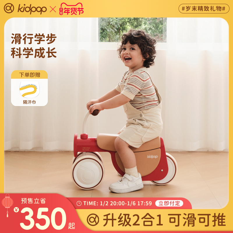 kidpop儿童学步车宝宝平衡车1到3岁可推可滑行婴儿周岁礼物滑步车