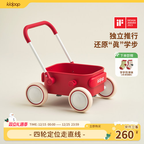 kidpop宝宝学步车手推车