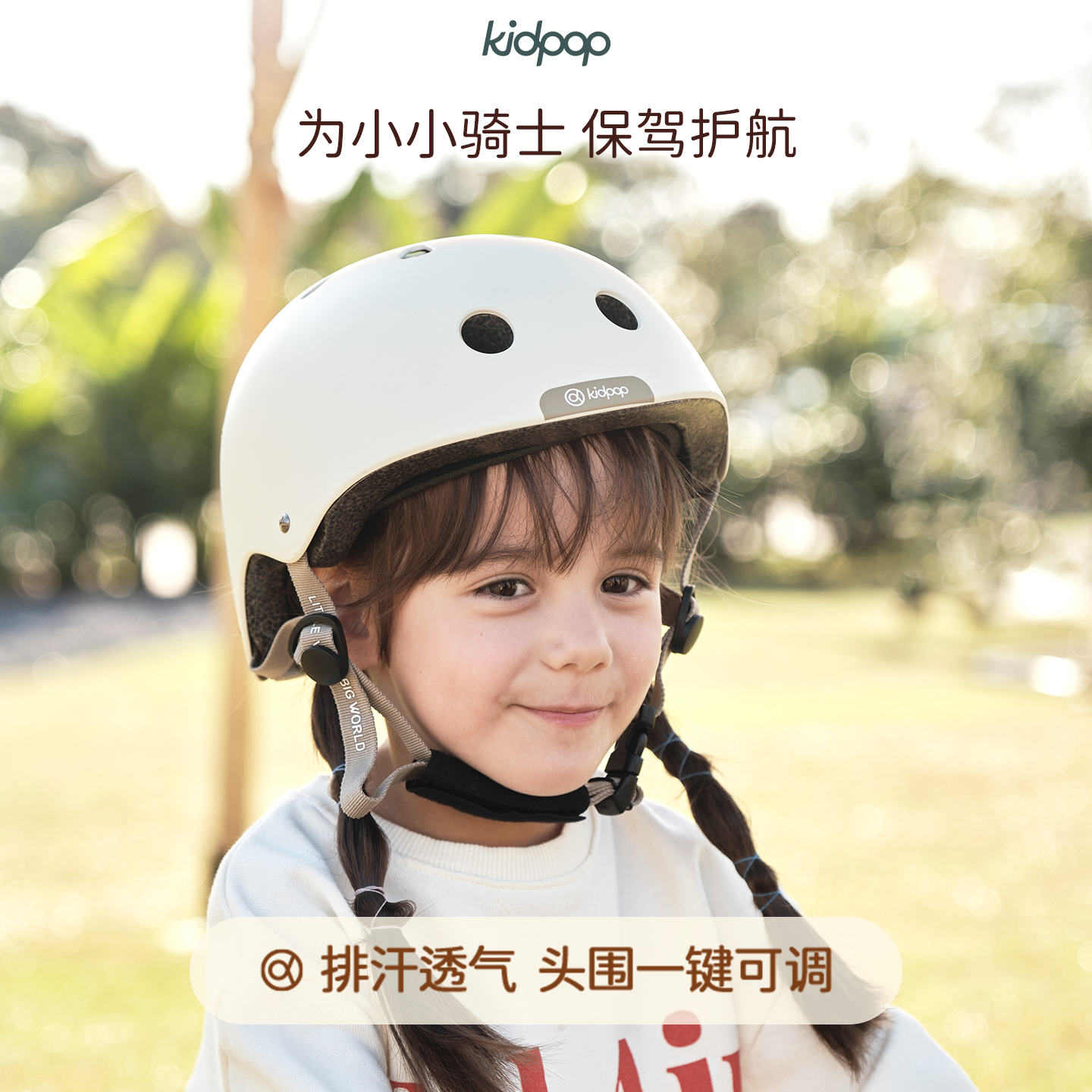 kidpop儿童骑行头盔男女孩安全盔