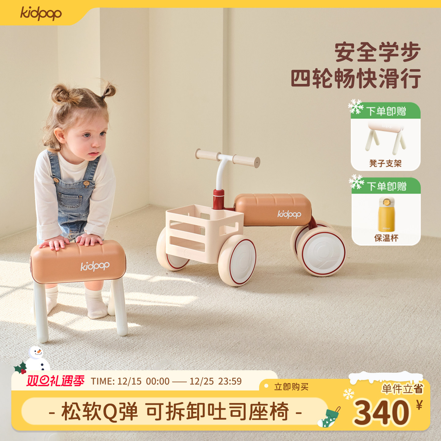 kidpop儿童扭扭车四轮平衡车1一3岁滑行车宝宝学步车婴儿周岁礼物
