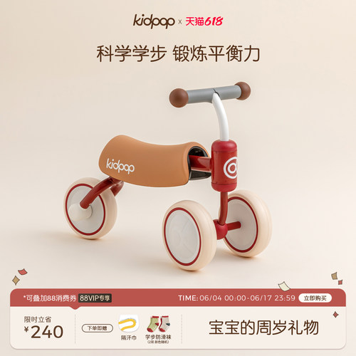 kidpop儿童学步车滑行平衡车