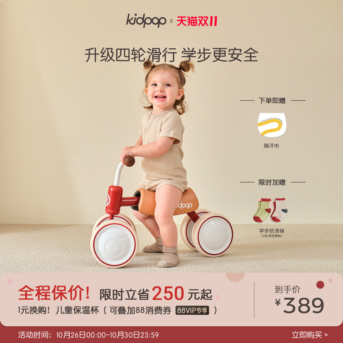 kidpop宝宝四轮平衡车儿童学步车