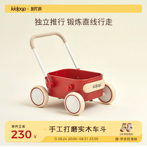 kidpop多功能学步推车手推学步车