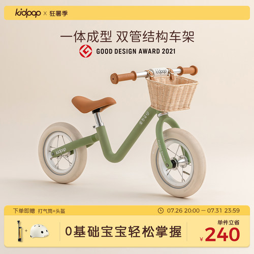 kidpop1到3岁儿童平衡车入门滑行