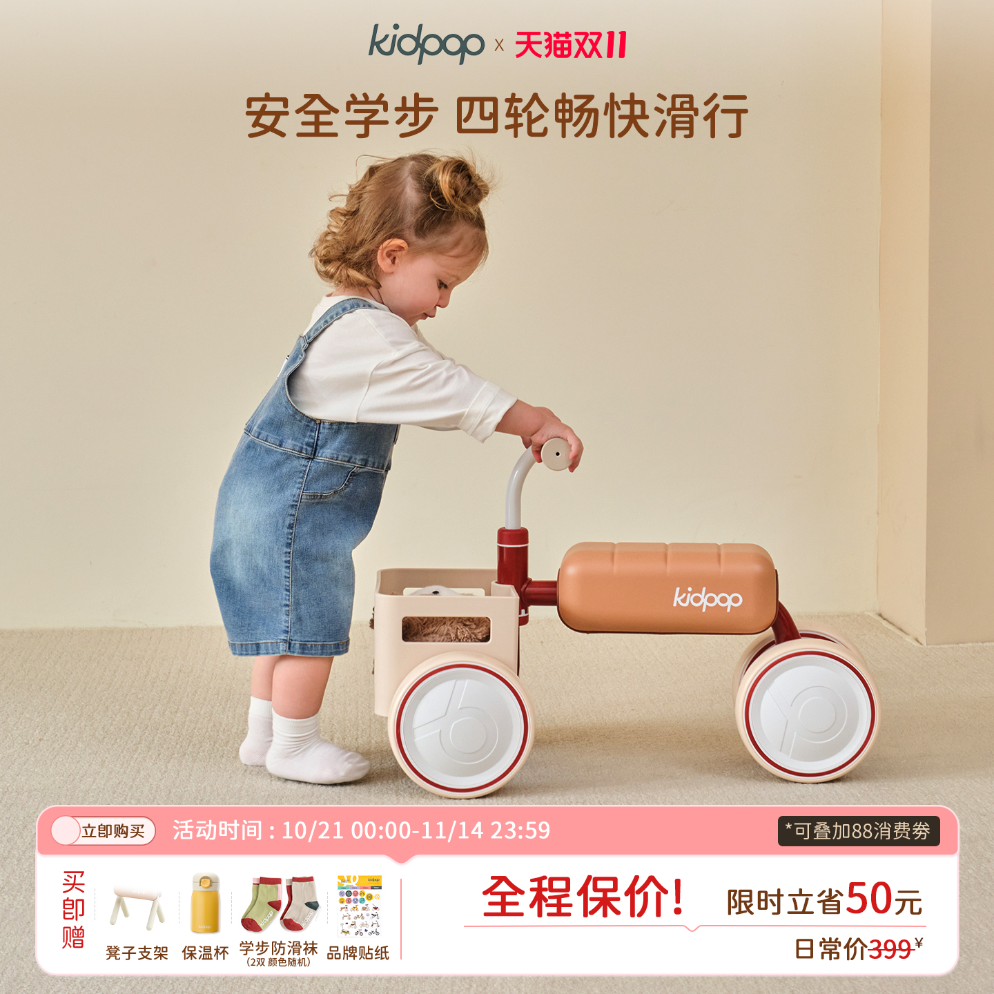 kidpop儿童学步车四轮平衡车1-3岁滑行车婴儿玩具车宝宝周岁礼物