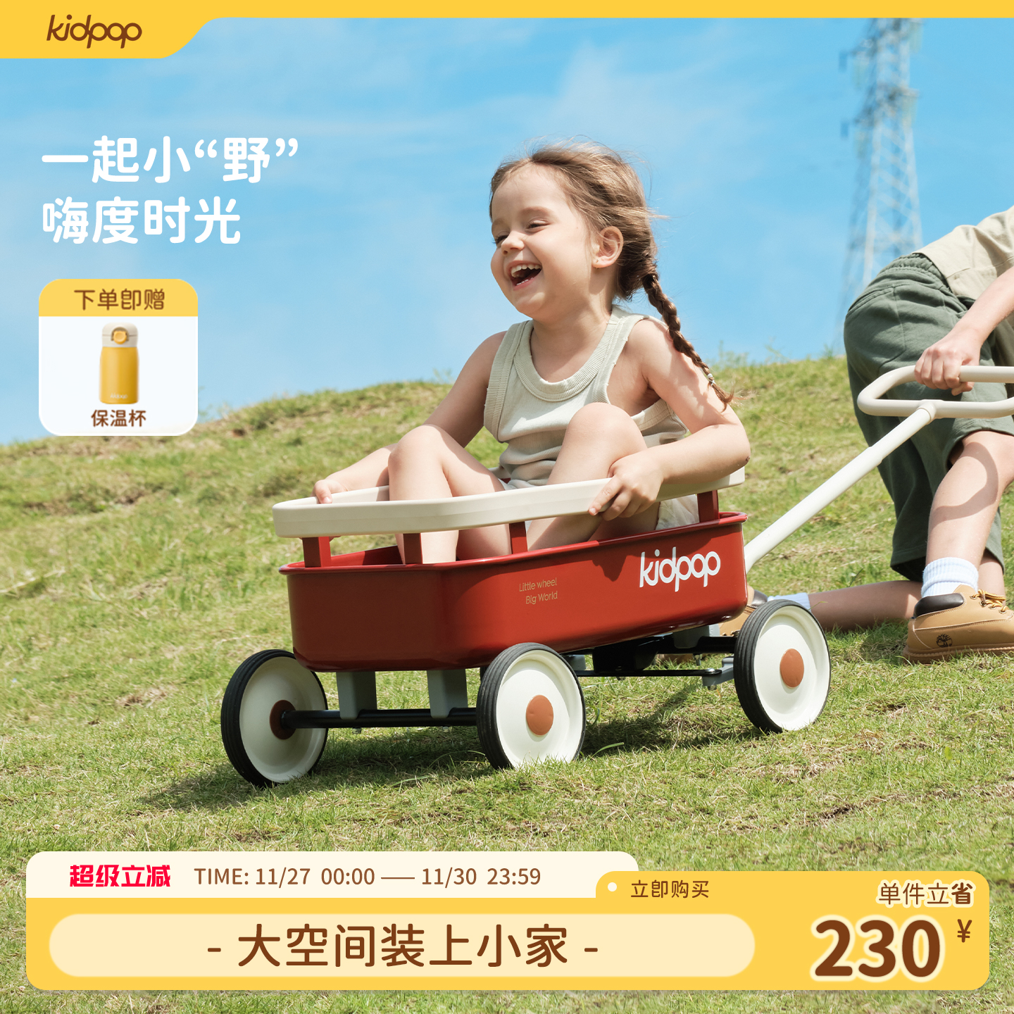 kidpop儿童玩具车生日礼物推车