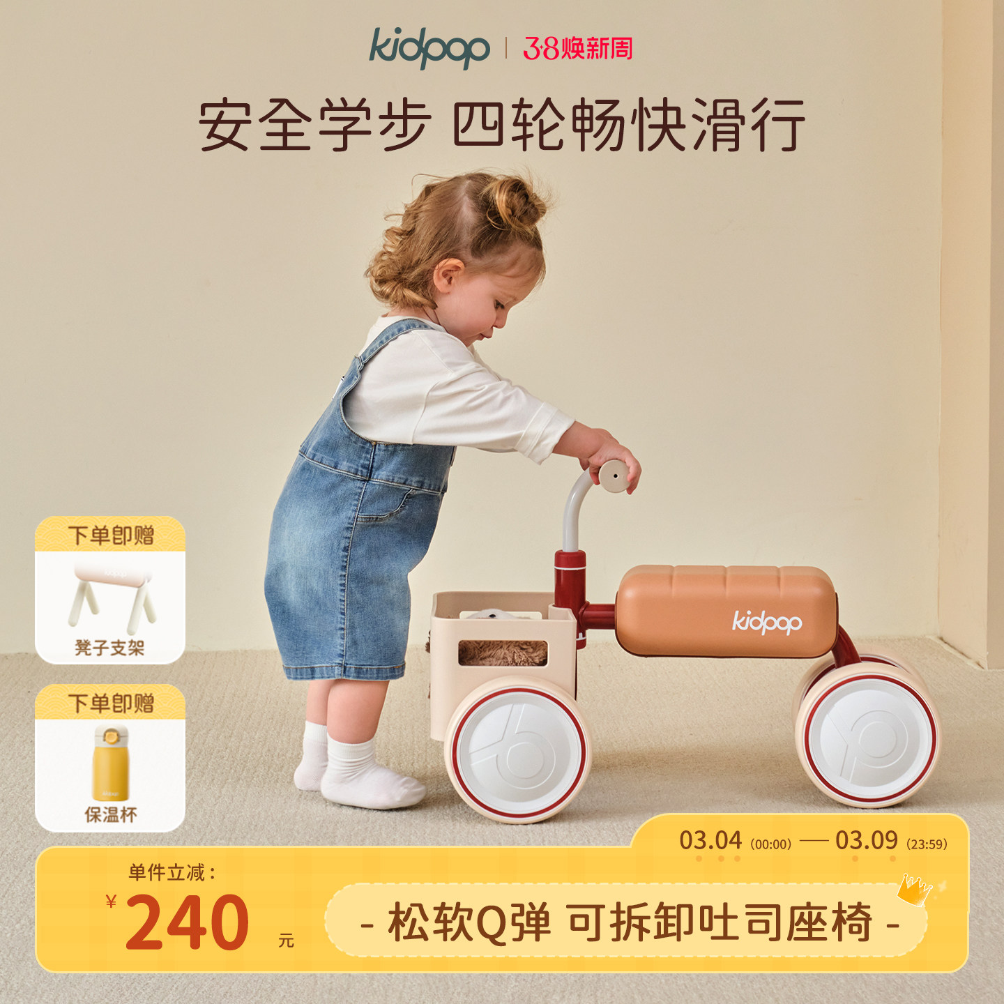 kidpop儿童学步车四轮平衡车1-3岁滑行车婴儿玩具车宝宝周岁礼物