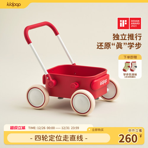 kidpop宝宝学步车手推车