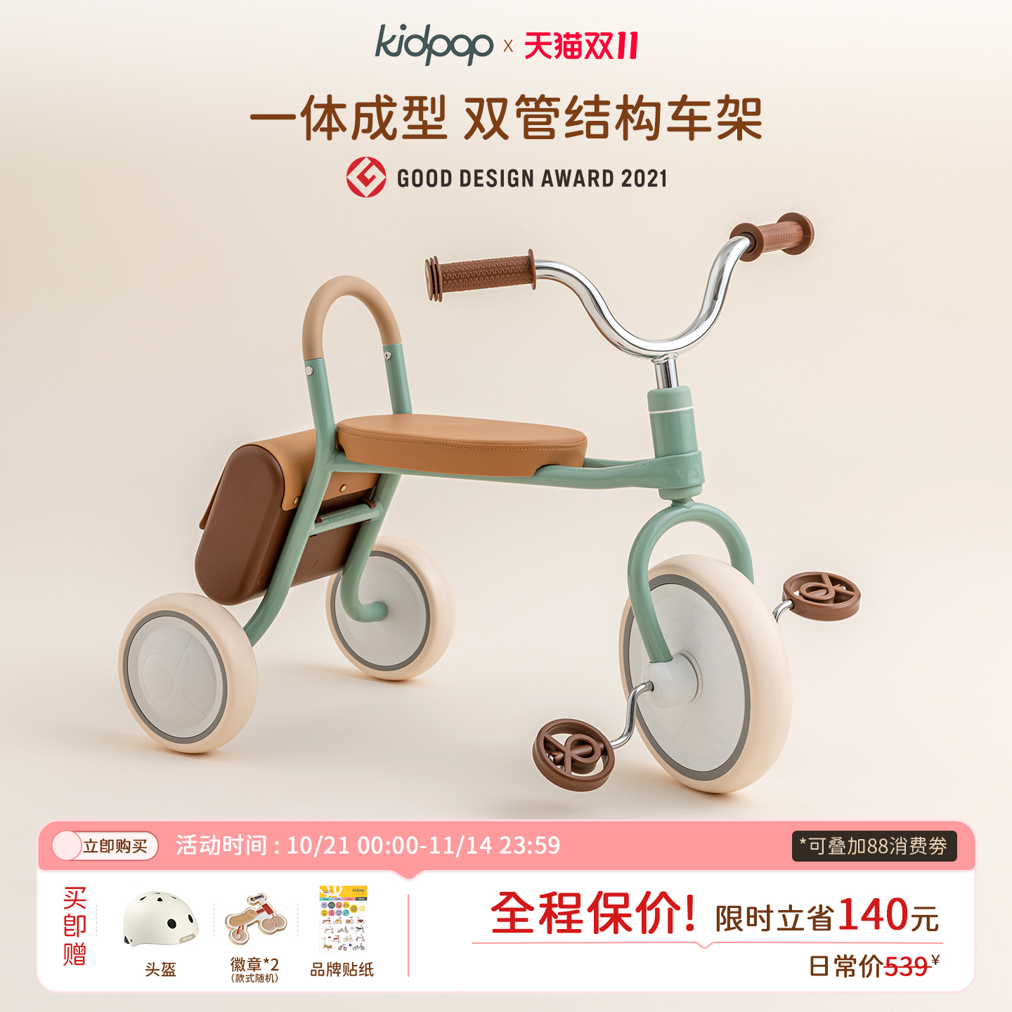 kidpop儿童三轮车脚踏车1一3岁小孩童车复古轻便宝宝三轮自行车