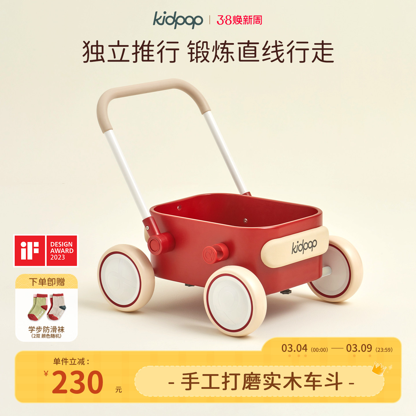 kidpop宝宝学步车婴儿周岁礼物学走路助步车1一3岁儿童手推车玩具