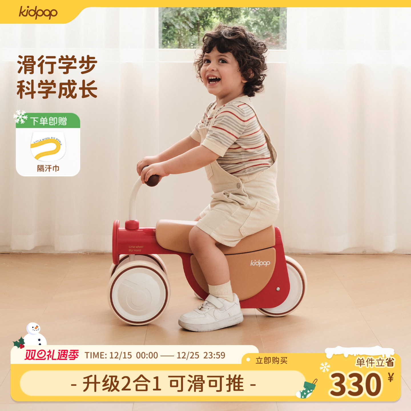 kidpop儿童学步车平衡车防o型腿
