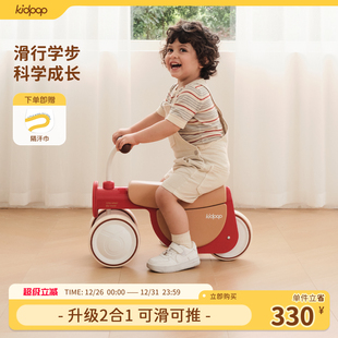 kidpop儿童学步车宝宝平衡车1到3岁可推可滑行婴儿周岁礼物滑步车