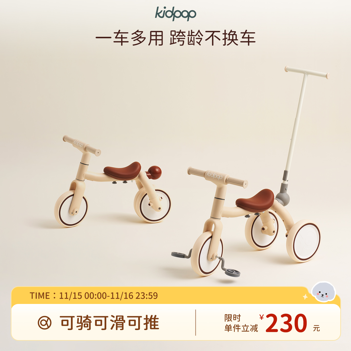 kidpop儿童三轮车1-3岁脚踏车