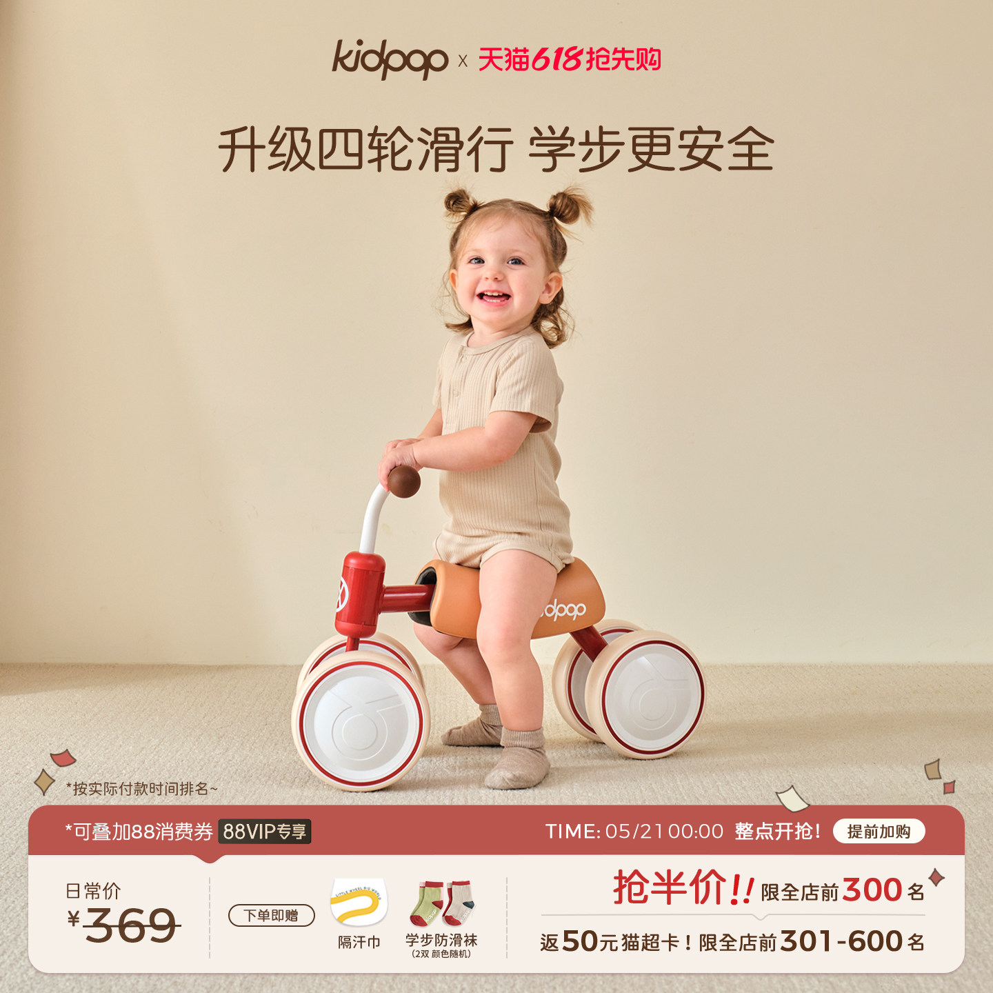 kidpop宝宝学步车1一3岁儿童平衡车四轮滑行车婴儿周岁生日礼物