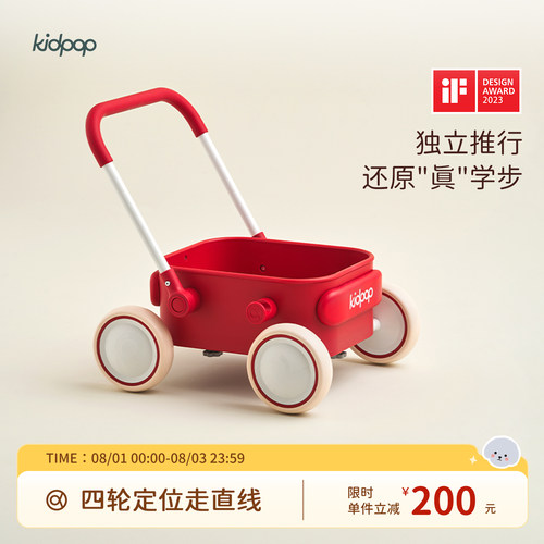 kidpop宝宝学步车手推车