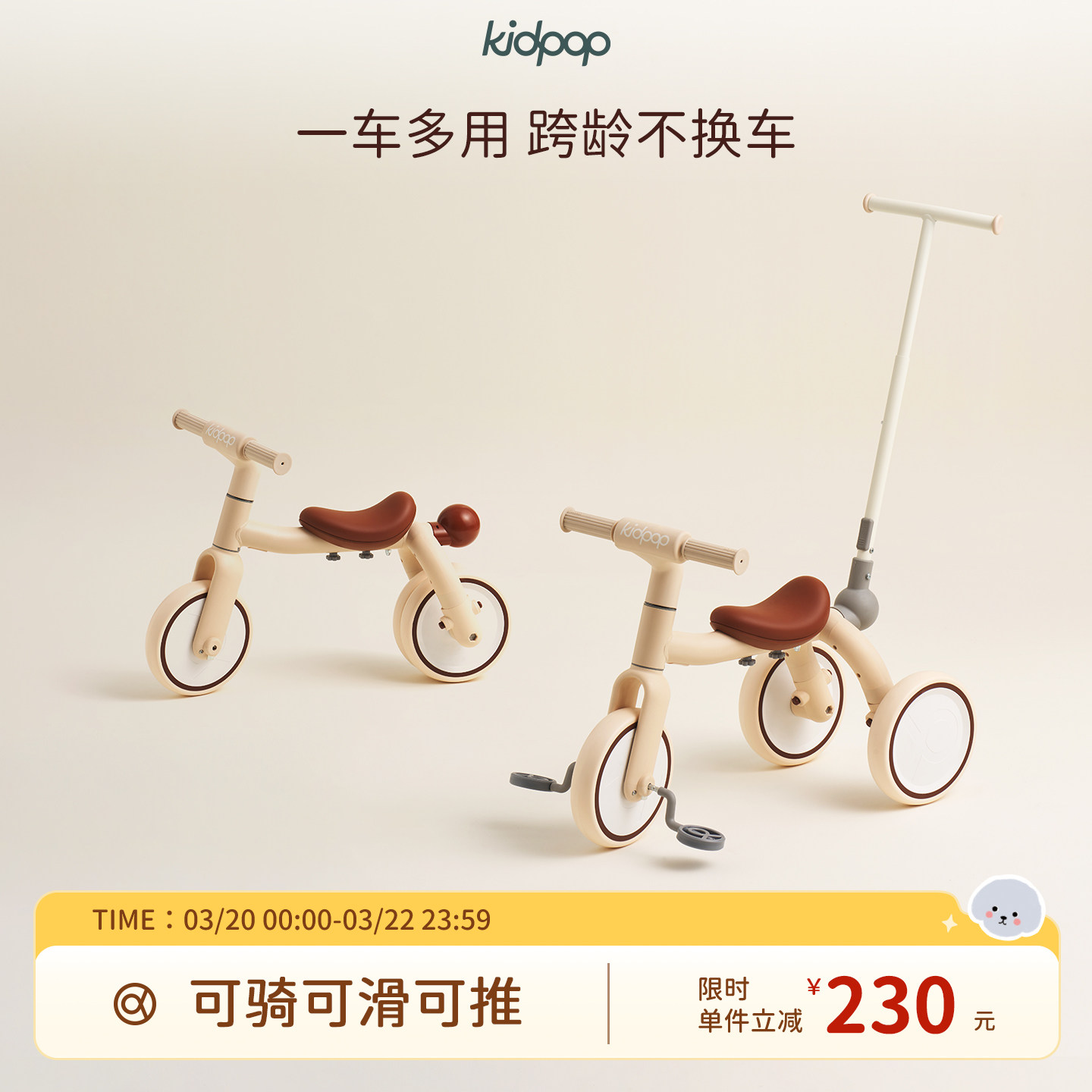 kidpop儿童三轮车脚踏车1一4可推可骑可滑遛娃神器宝宝学步车推车
