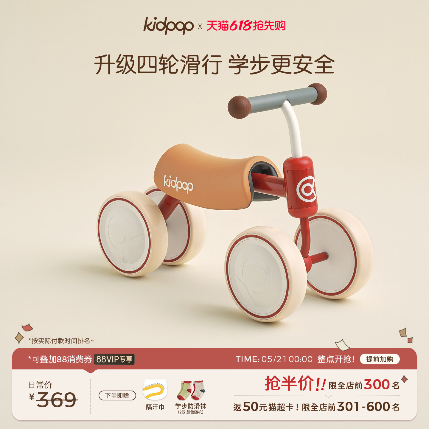kidpop儿童学步车四轮平衡车1到3岁滑行车宝宝扭扭车婴儿周岁礼物