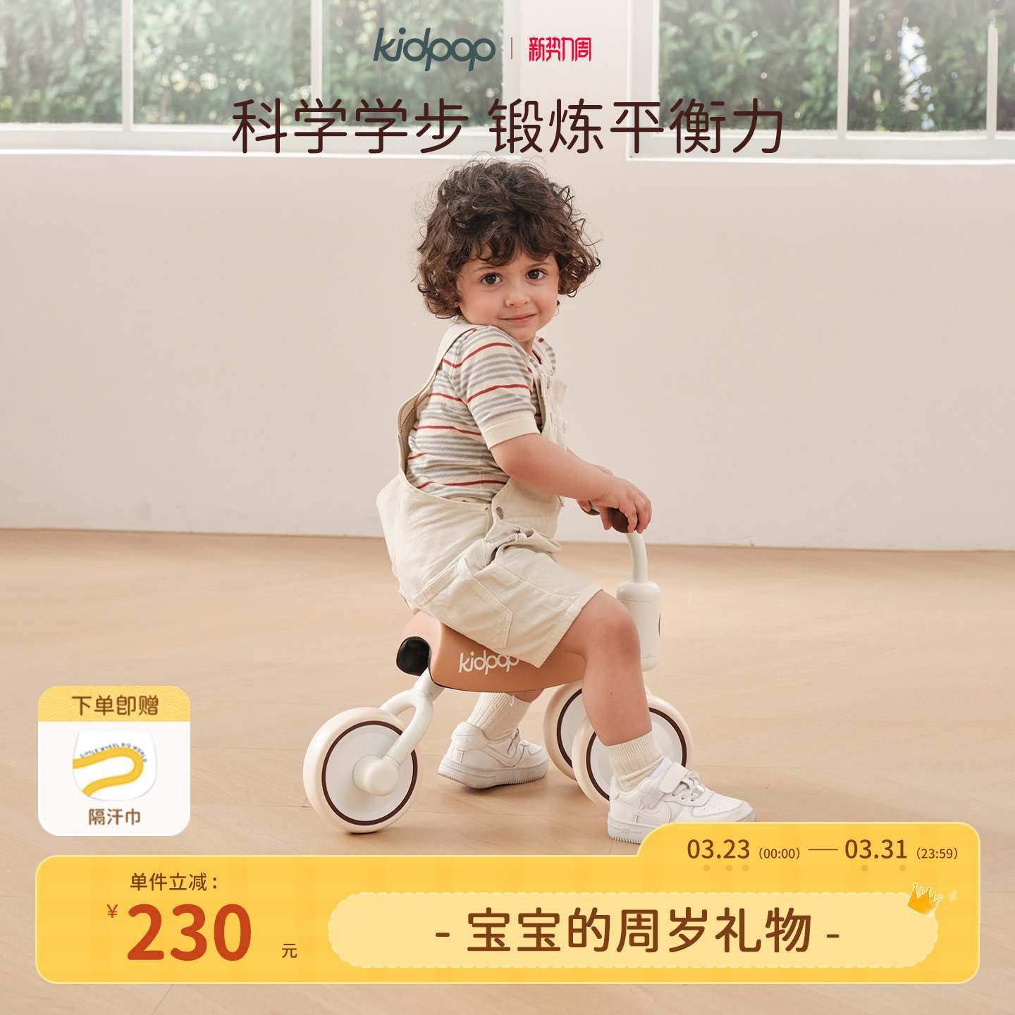 kidpop儿童玩具婴儿周岁礼物宝宝生日礼品0一1岁益智玩具三轮车