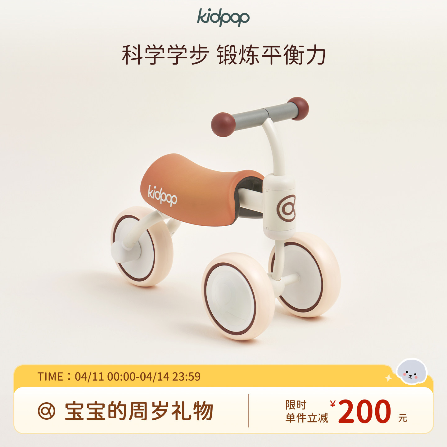 kidpop宝宝平衡车1岁入门三轮滑步滑行车儿童周岁礼物婴儿学步车