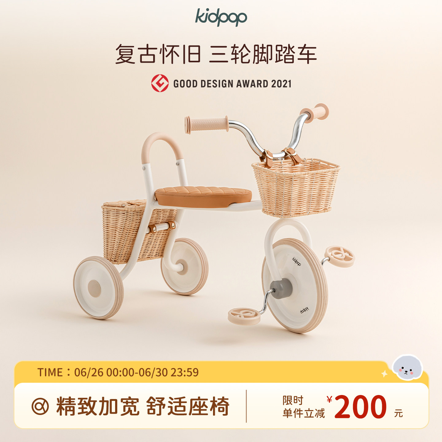 kidpop儿童三轮车脚踏车单车学院版平衡车1-3岁自行车宝宝脚踏车
