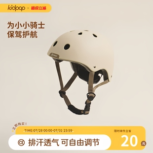 女孩轮滑骑行滑板自行车安全帽 kidpop儿童头盔男孩平衡车护具四季