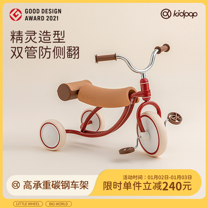 kidpop儿童三轮车脚踏车2—4岁平衡车宝宝车自行车玩具车周岁礼物