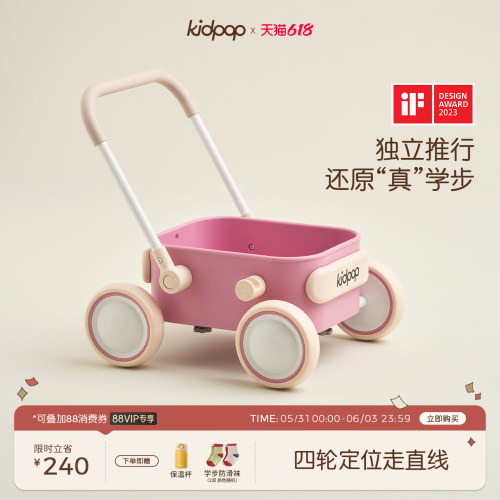 kidpop1一3岁宝宝学步车手推车