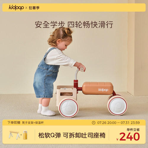 kidpop儿童学步车四轮平衡车